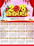 日历 挂历 台历 年历