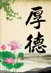 校园文化标语