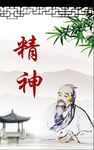 中国名医挂图