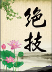 古代名医