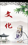 文化