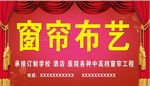 窗帘布艺