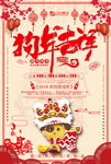 2018新年海报