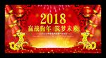 年会答谢会答谢宴