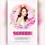 美容整形海报