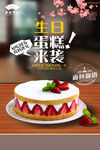 美食海报