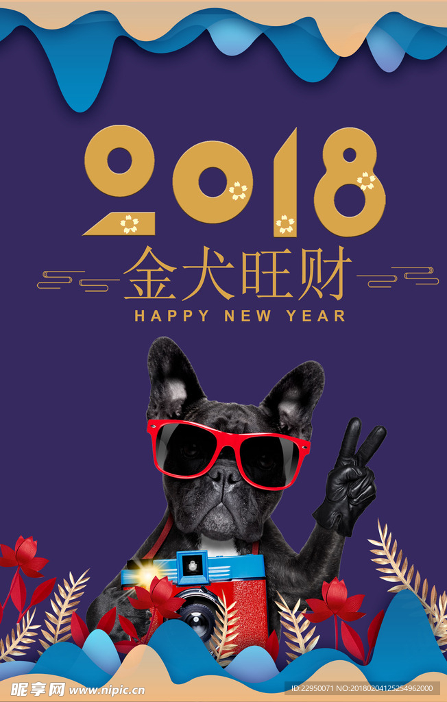 春节海报