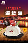 美食海报