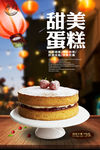 美食海报
