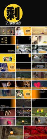 PPT PPT模板 PPT背景