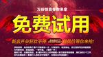 淘宝促销素材