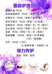 美容美体价格