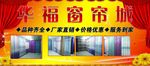 华福窗帘城