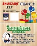 水彩漆名片