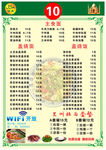 兰州拉面