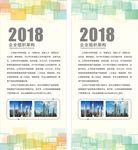 易拉宝展架