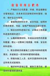 保管员职责