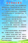 安全员岗位职责