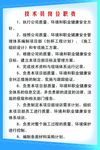 技术员岗位职责