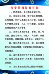 内业员制度