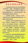 项目经理制度
