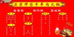 火锅海报