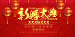 新婚大典海报