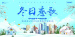 冬季旅游创意海报