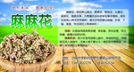 麻麻花