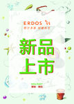 鄂尔多斯