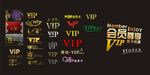 vip会员卡