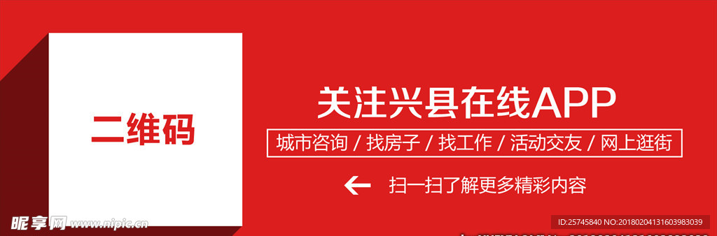 关注APP
