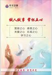 企业文化