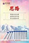 企业文化