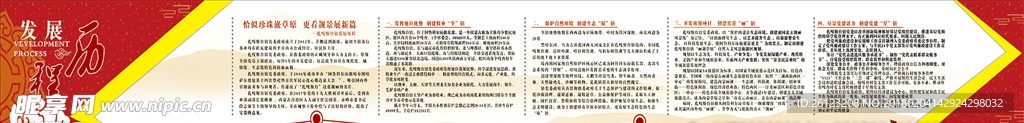 发展历程