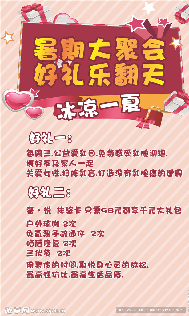 展架及海报