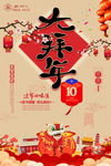 元宵节