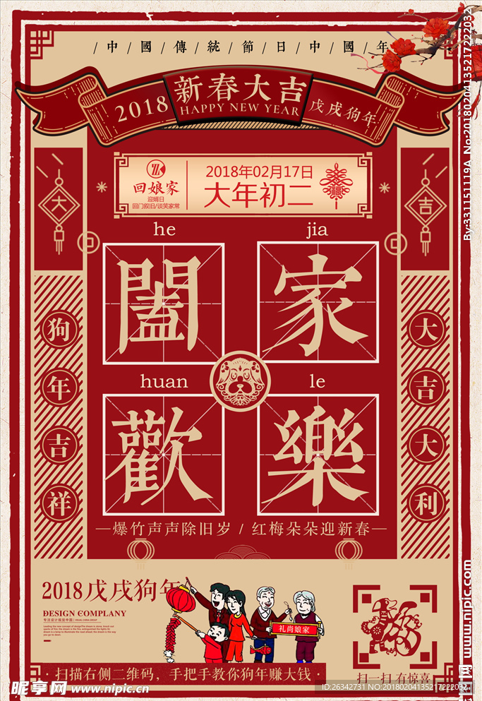 初一