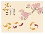 家和