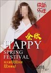 新年祝福海报   杂志封面