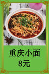 菜牌