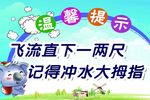 温馨提示