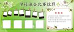 照片展报