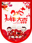 2018新年吊旗