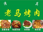 绿色菜单