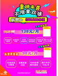不限流量