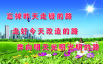 风景