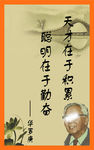 办公室挂画