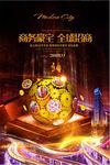 商业地产