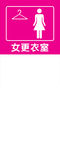 换衣间